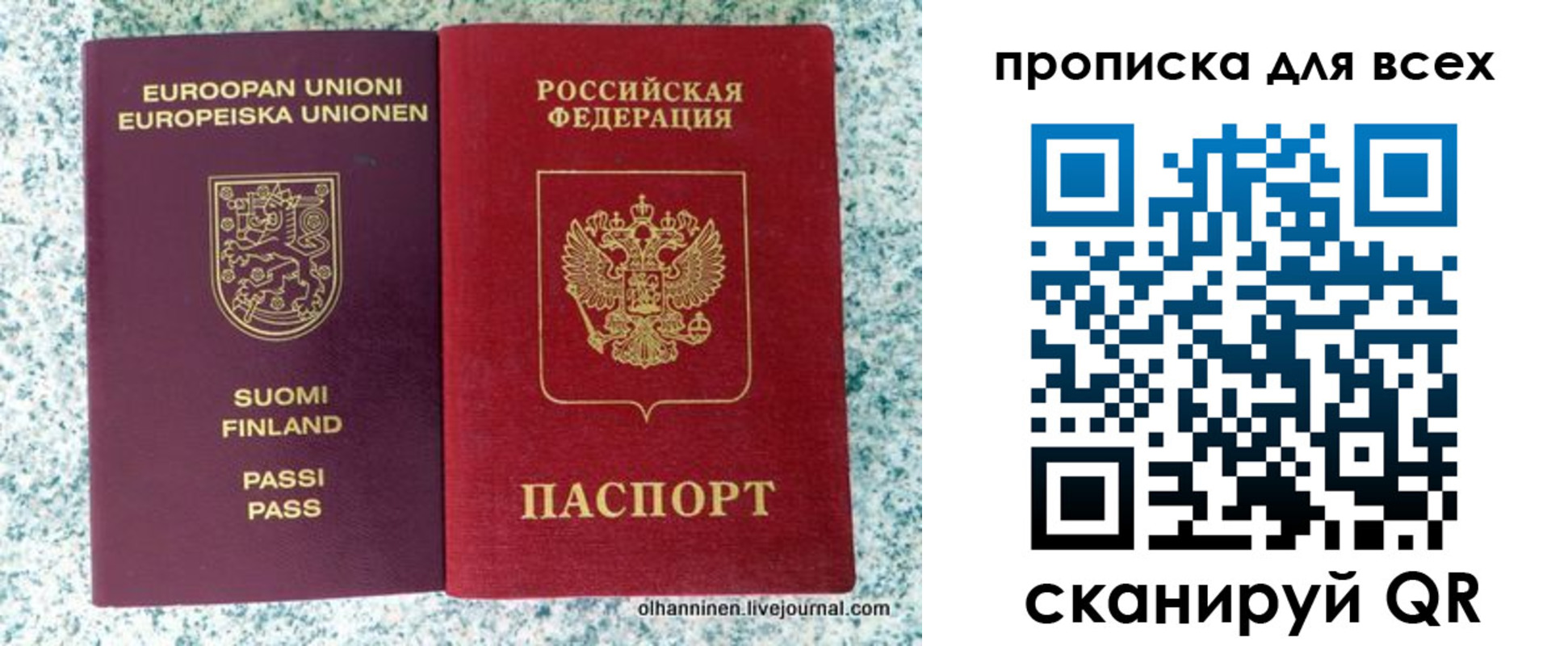 прописка в квартире в Ленске