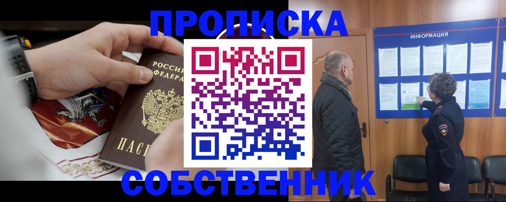 временная регистрация 2025 в Ленске